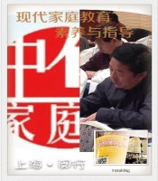 闵行区知识技能公共课程：现代家庭教育素养与指导-人人都需要的家庭教育素养